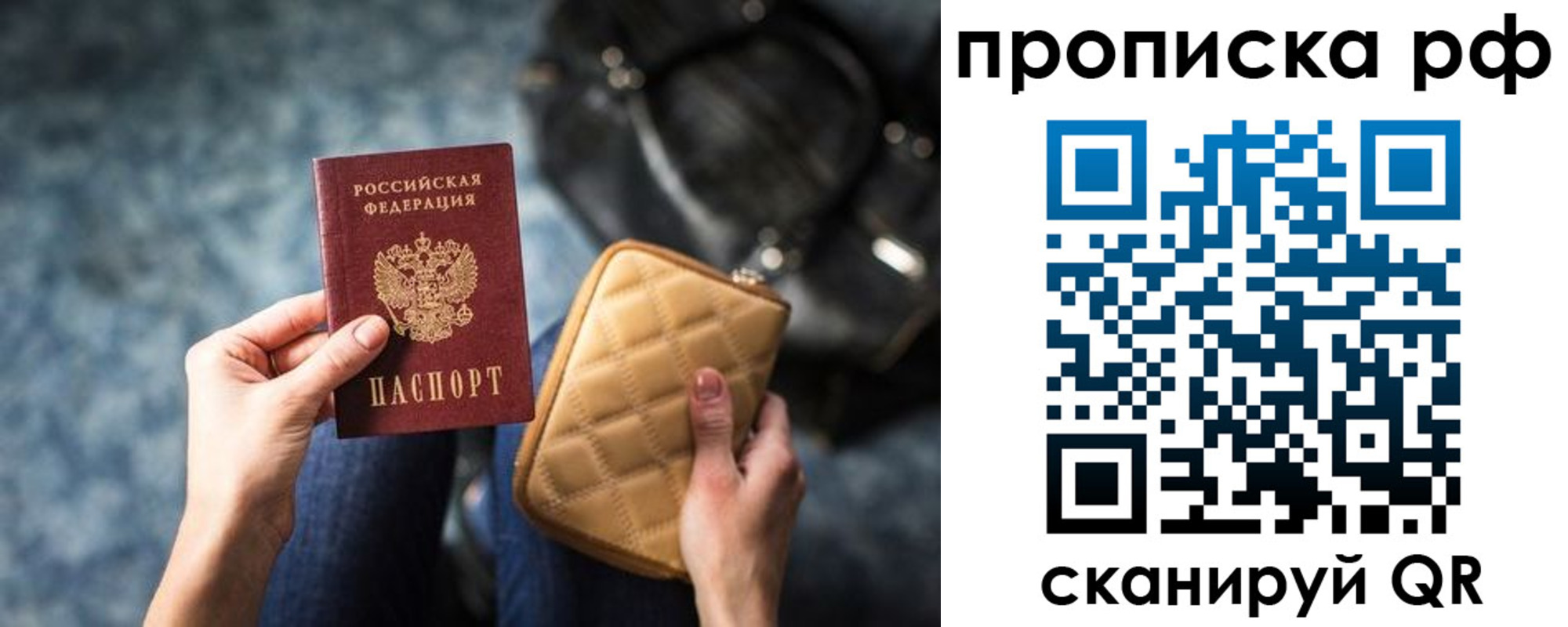 прописка регистрация в Краснослободске