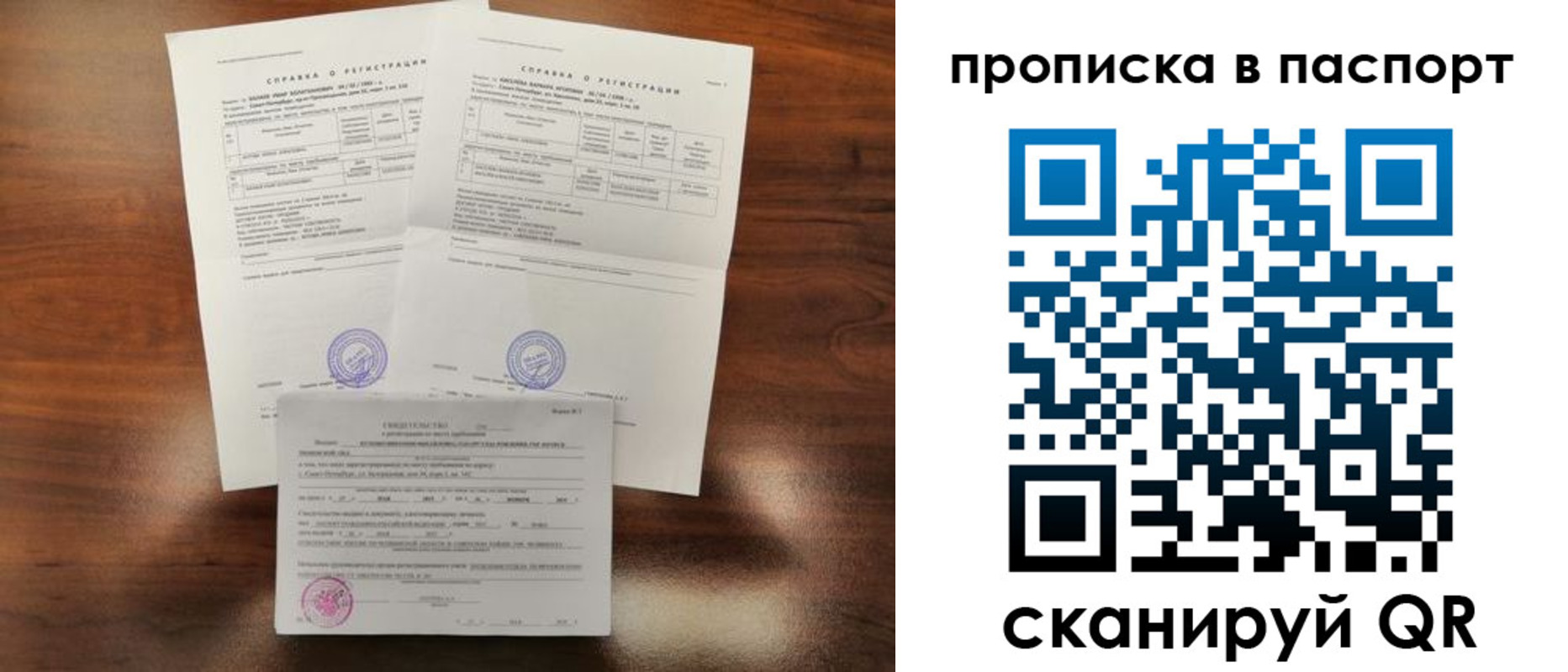 прописка для военкомата в Краснослободске