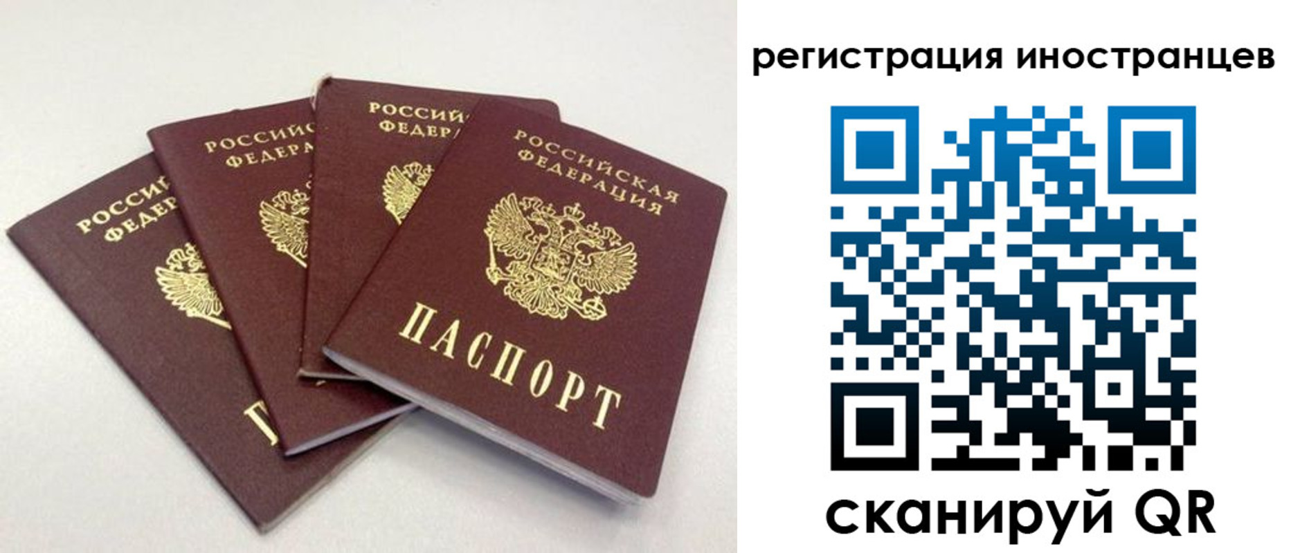 временная регистрация для школы в Краснослободске